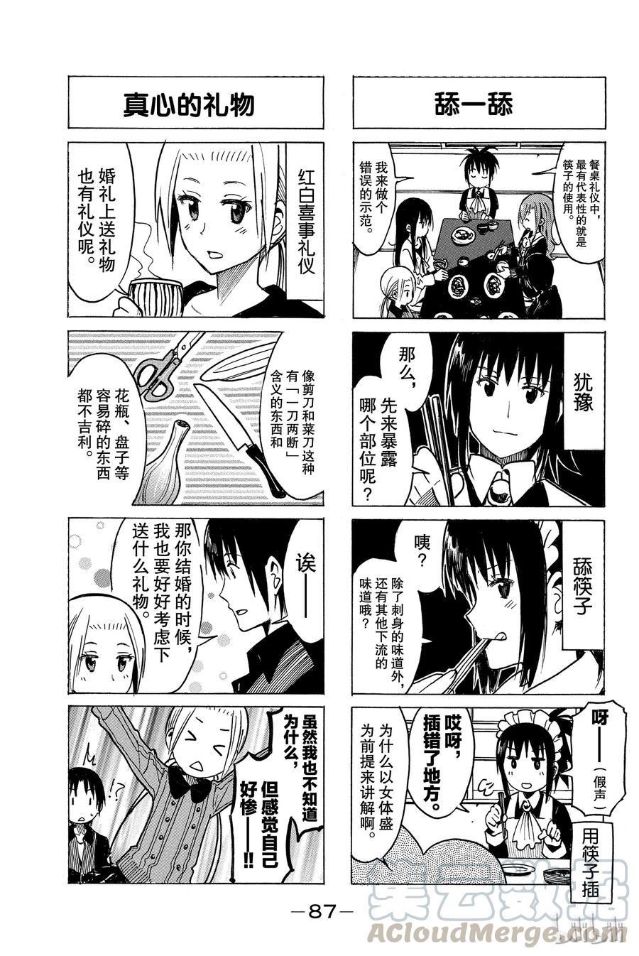 樱才学园学生会韩漫全集-243无删减无遮挡章节图片 