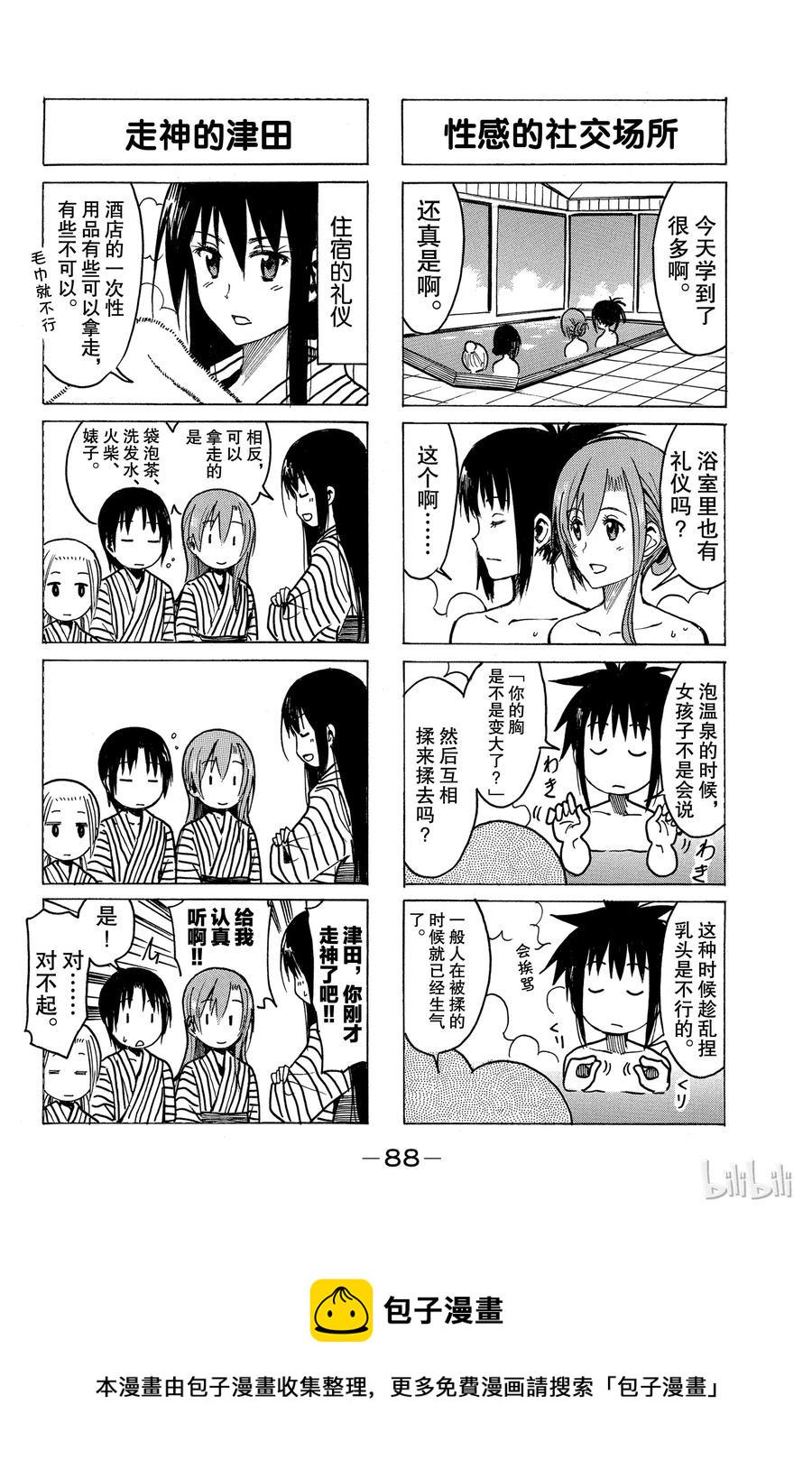 樱才学园学生会韩漫全集-243无删减无遮挡章节图片 