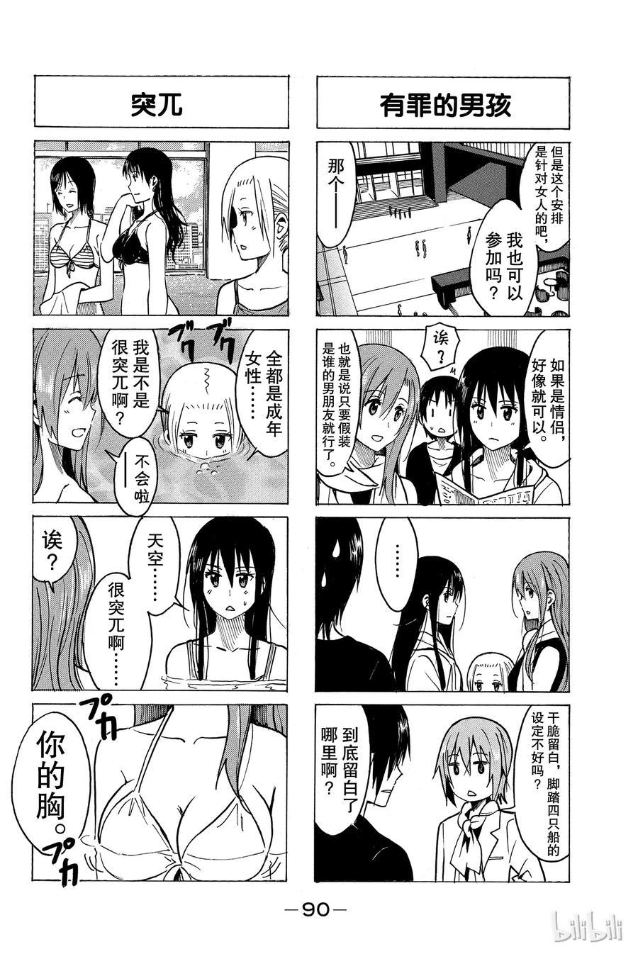 樱才学园学生会韩漫全集-244无删减无遮挡章节图片 