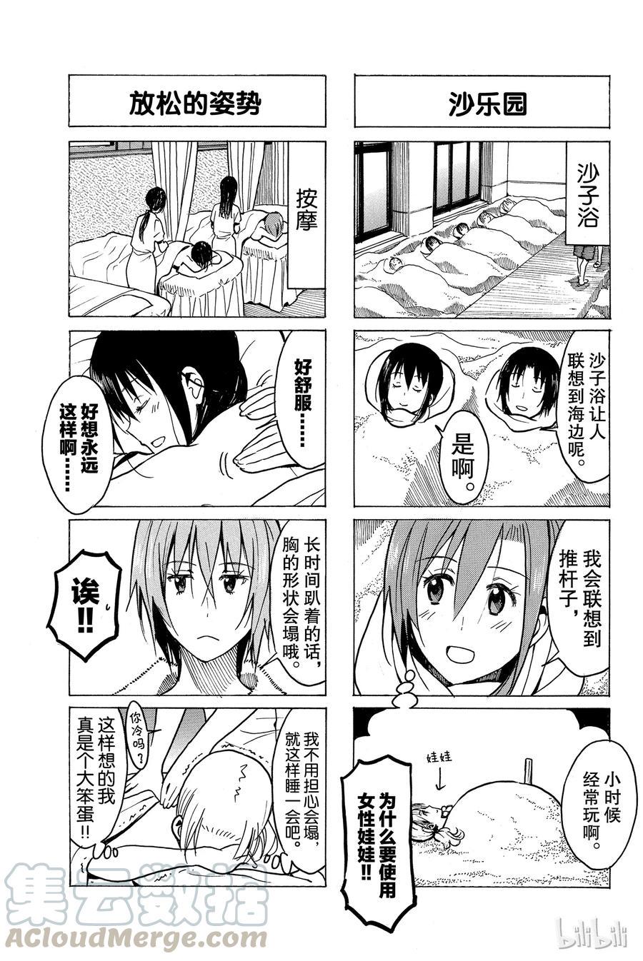 樱才学园学生会韩漫全集-244无删减无遮挡章节图片 