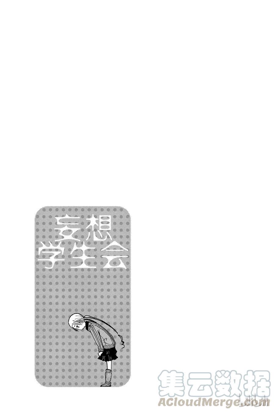 樱才学园学生会韩漫全集-244无删减无遮挡章节图片 