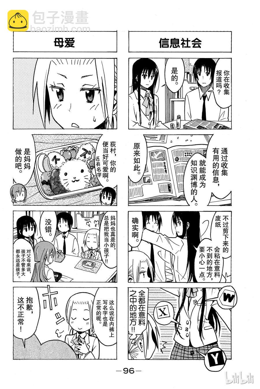 樱才学园学生会韩漫全集-245无删减无遮挡章节图片 