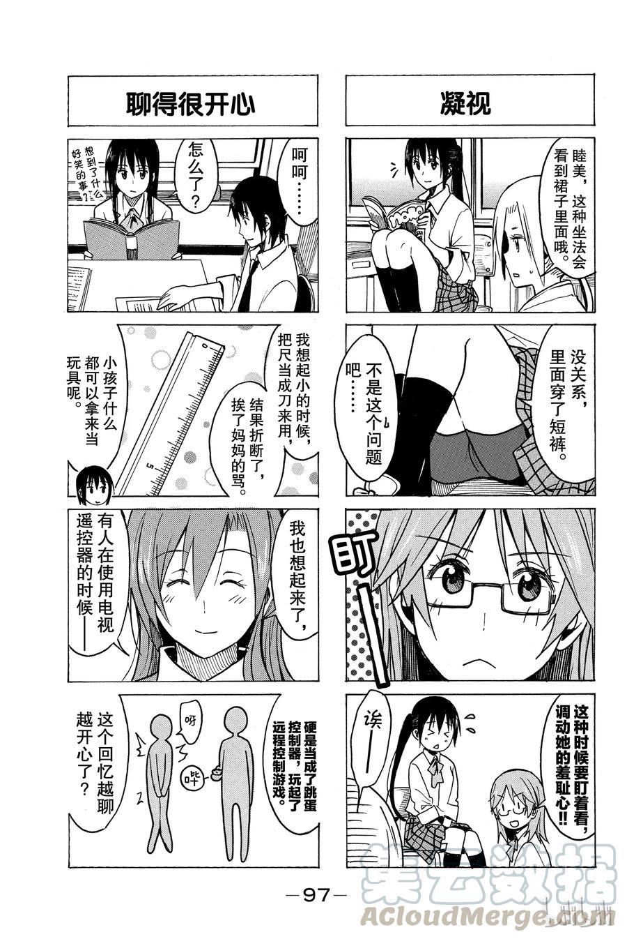 樱才学园学生会韩漫全集-245无删减无遮挡章节图片 