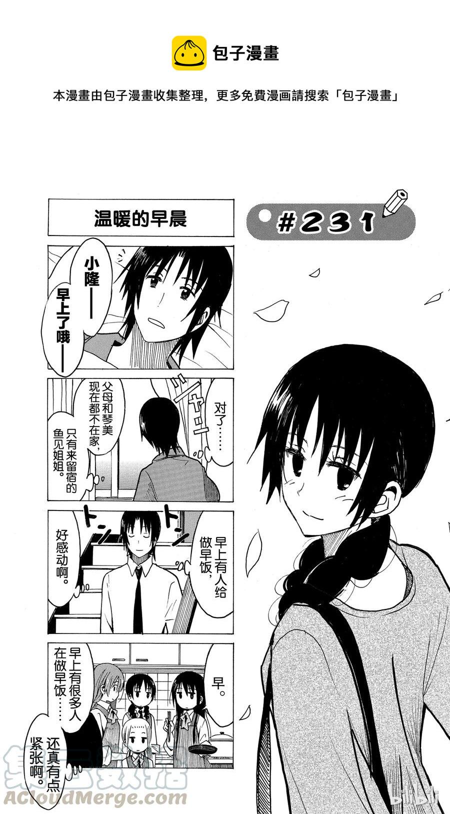 樱才学园学生会韩漫全集-246无删减无遮挡章节图片 