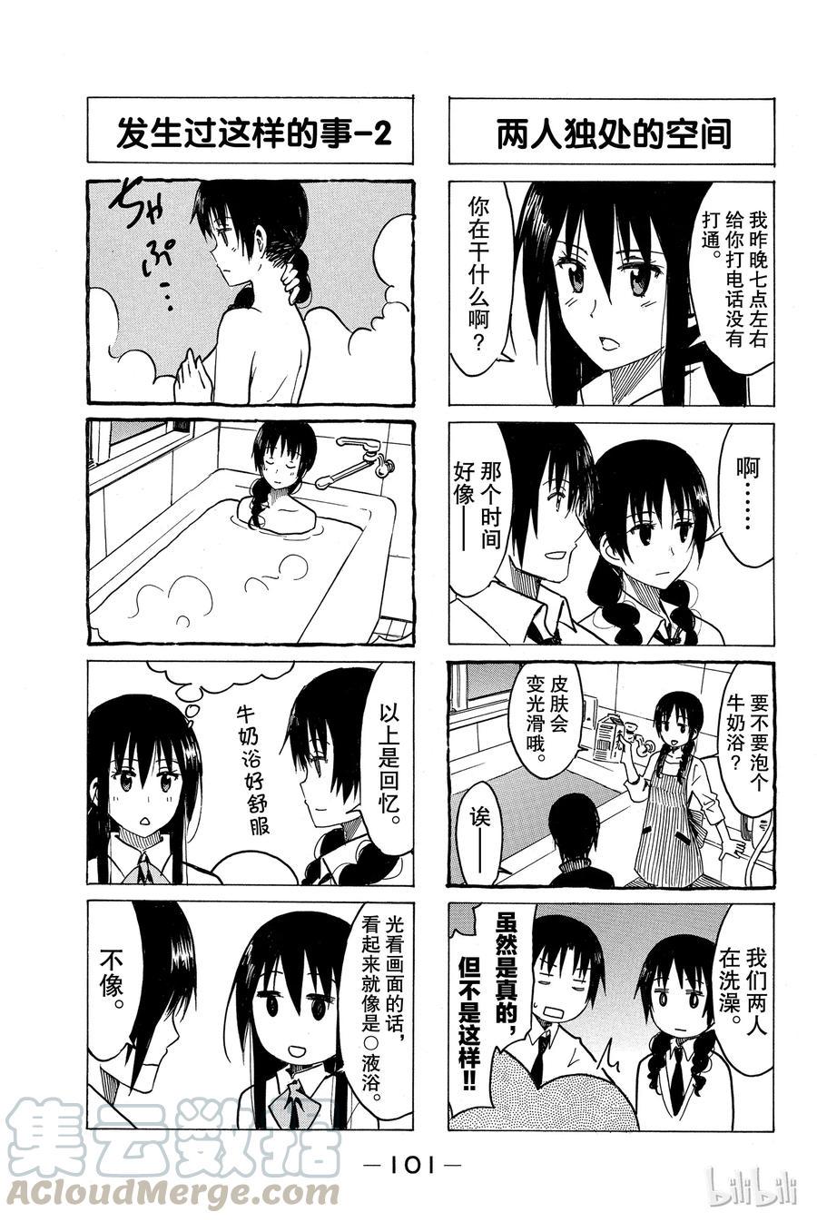 樱才学园学生会韩漫全集-246无删减无遮挡章节图片 