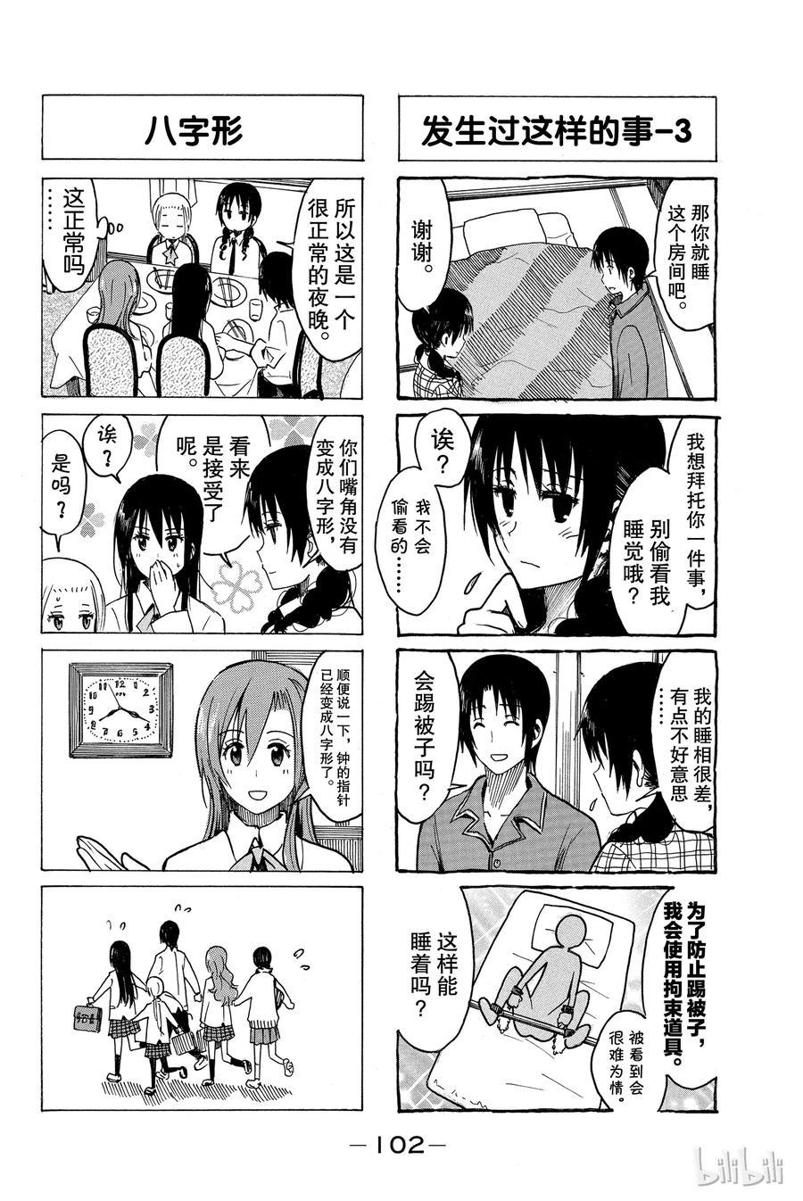 樱才学园学生会韩漫全集-246无删减无遮挡章节图片 