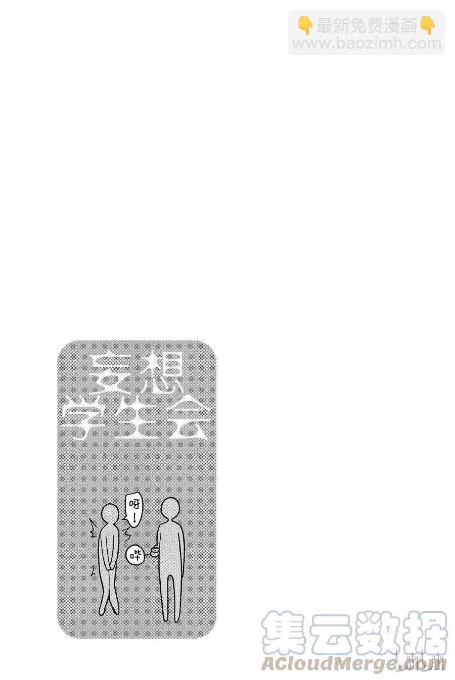樱才学园学生会韩漫全集-246无删减无遮挡章节图片 