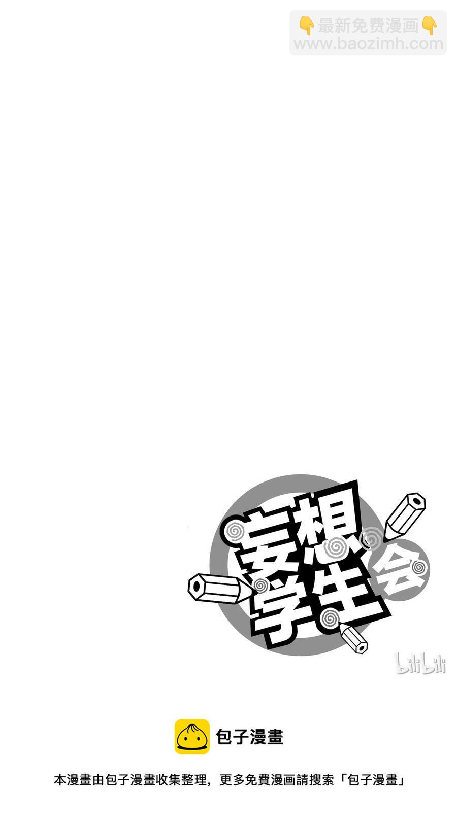樱才学园学生会韩漫全集-248无删减无遮挡章节图片 