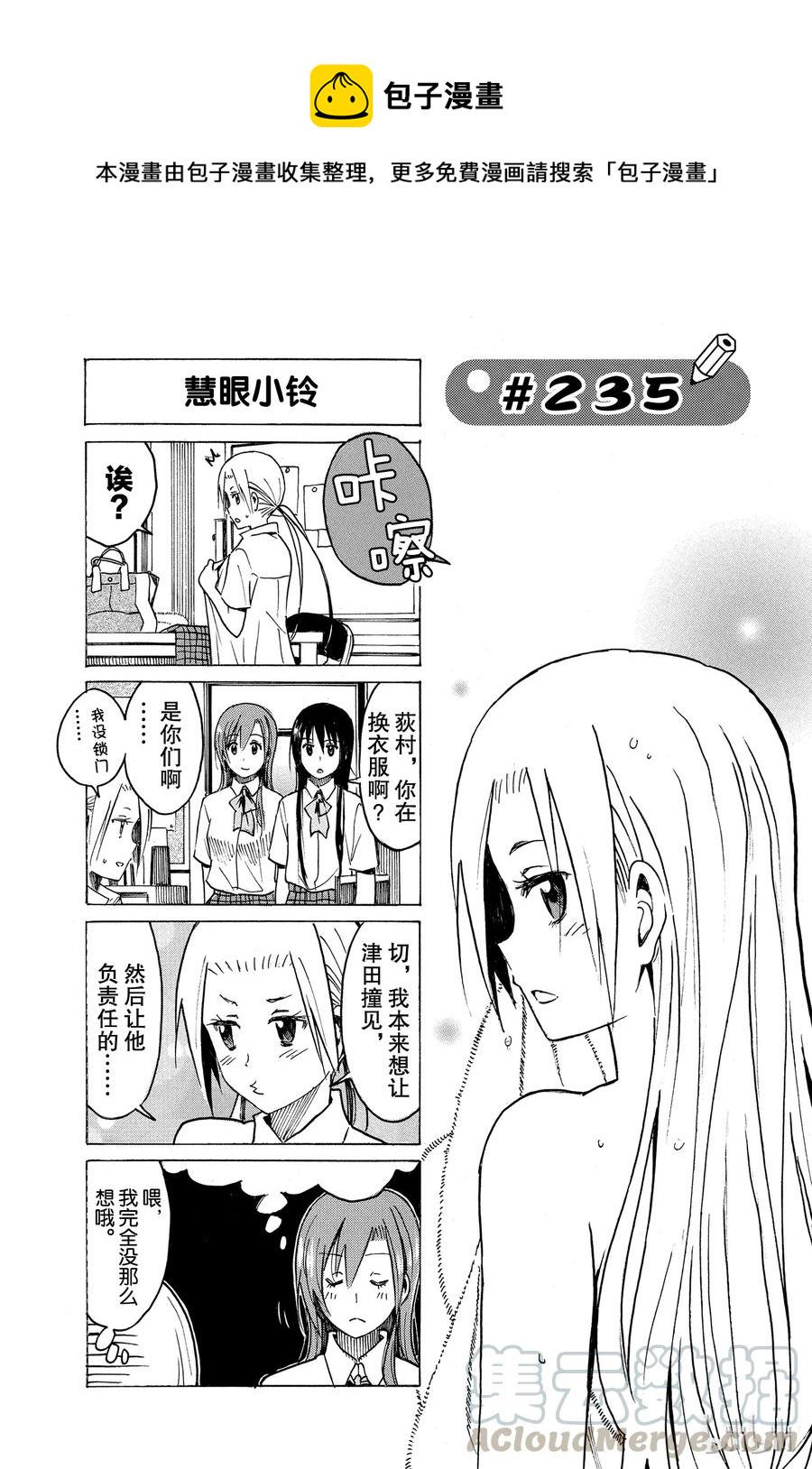 樱才学园学生会韩漫全集-250无删减无遮挡章节图片 