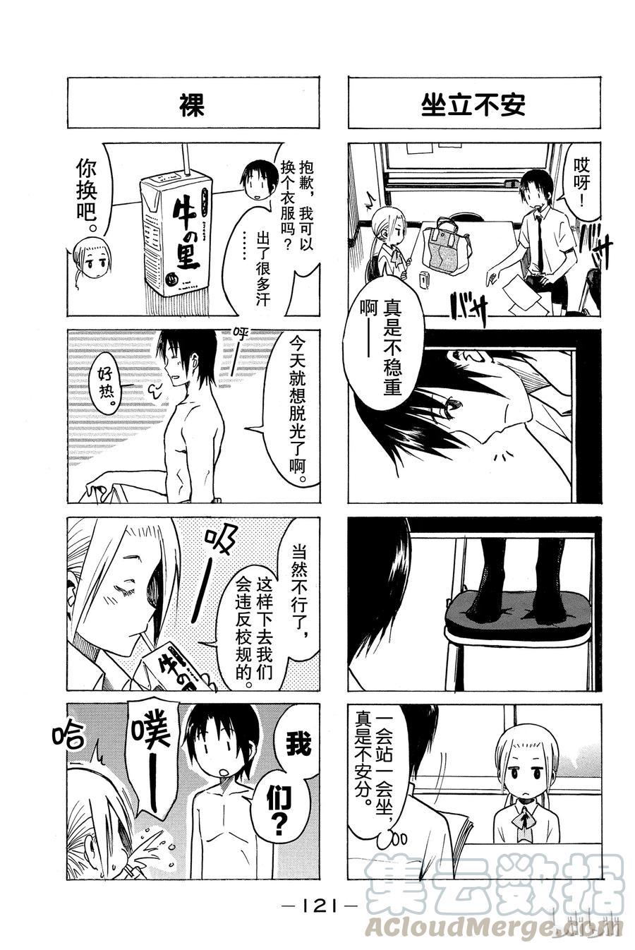 樱才学园学生会韩漫全集-250无删减无遮挡章节图片 