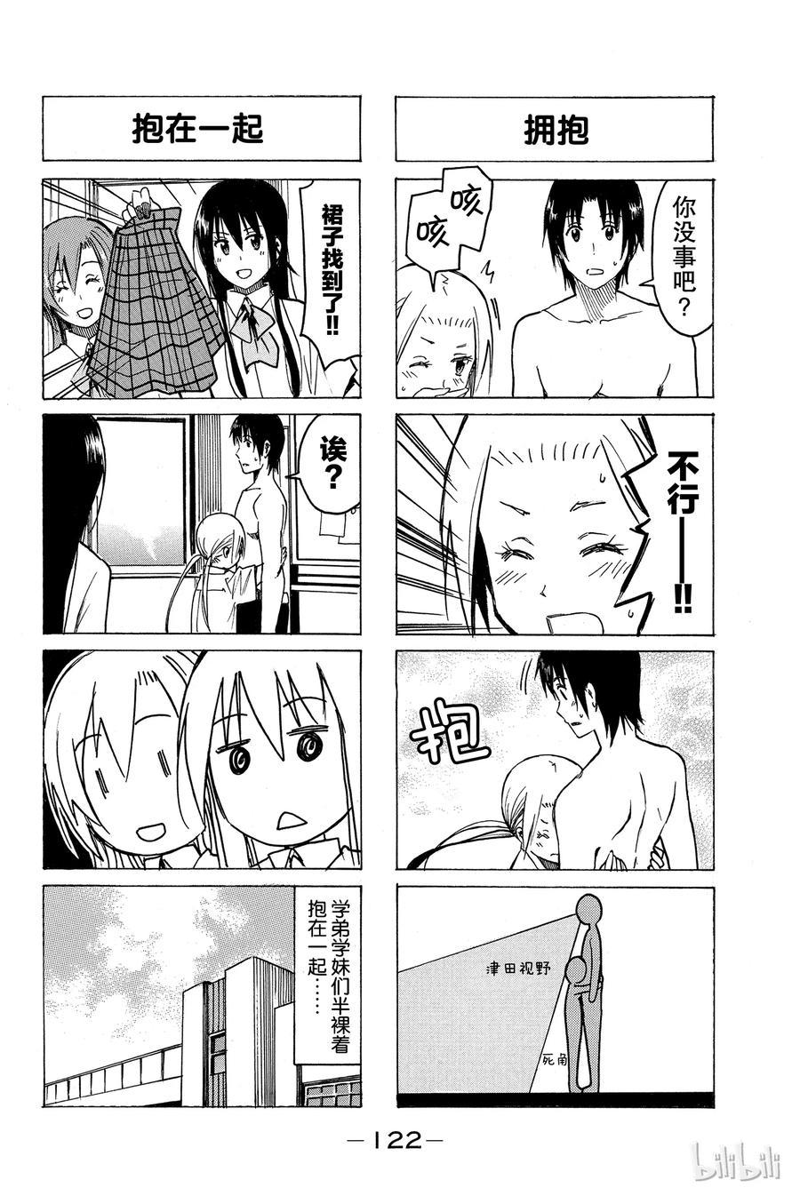 樱才学园学生会韩漫全集-250无删减无遮挡章节图片 