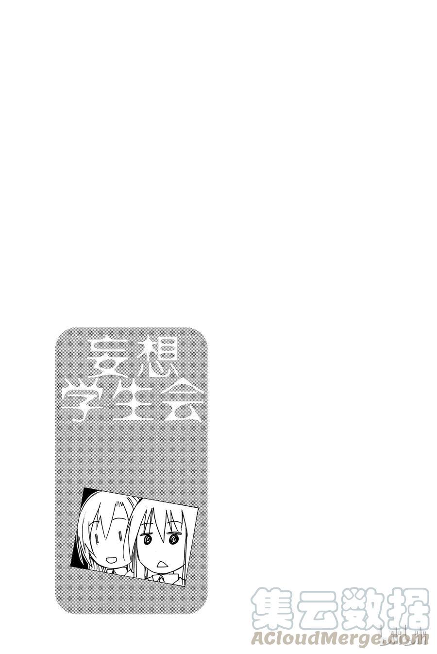 樱才学园学生会韩漫全集-250无删减无遮挡章节图片 