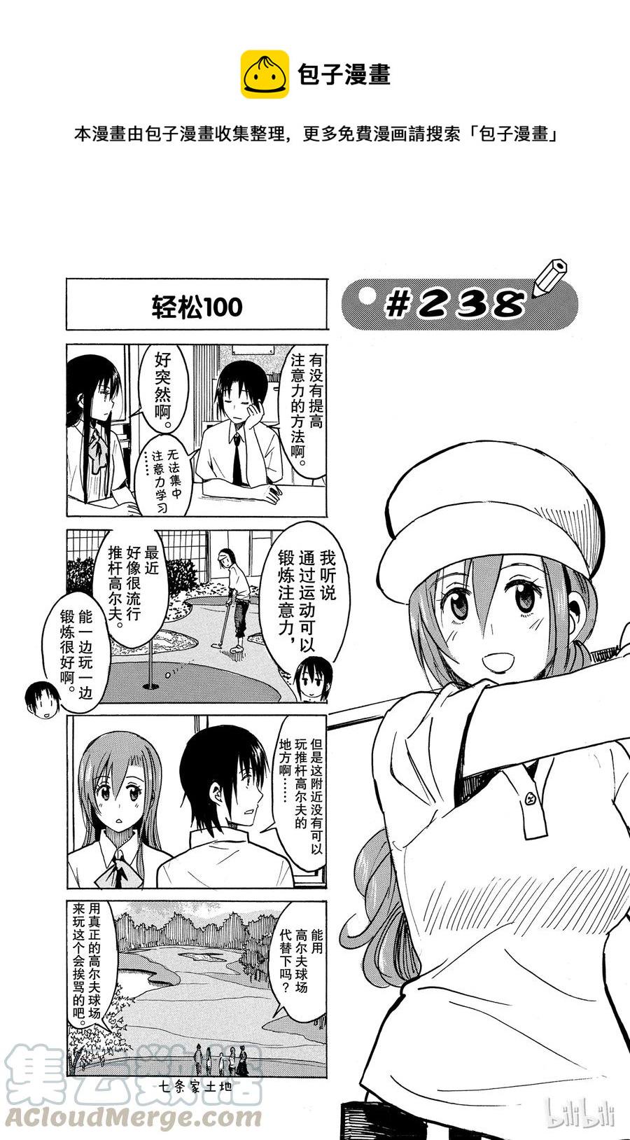 樱才学园学生会韩漫全集-253无删减无遮挡章节图片 