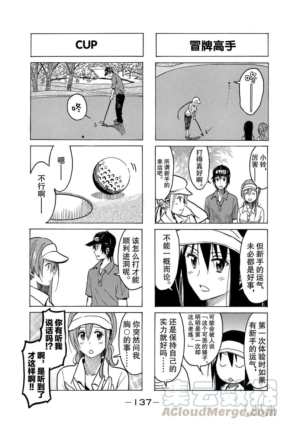 樱才学园学生会韩漫全集-253无删减无遮挡章节图片 