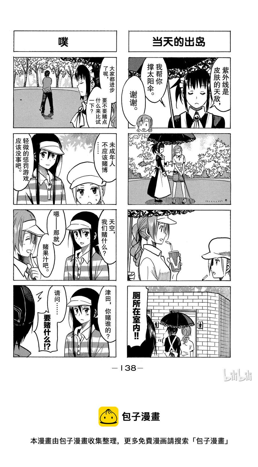 樱才学园学生会韩漫全集-253无删减无遮挡章节图片 