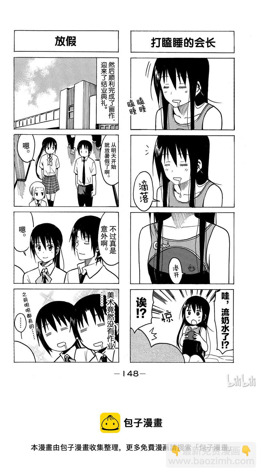 樱才学园学生会韩漫全集-255无删减无遮挡章节图片 