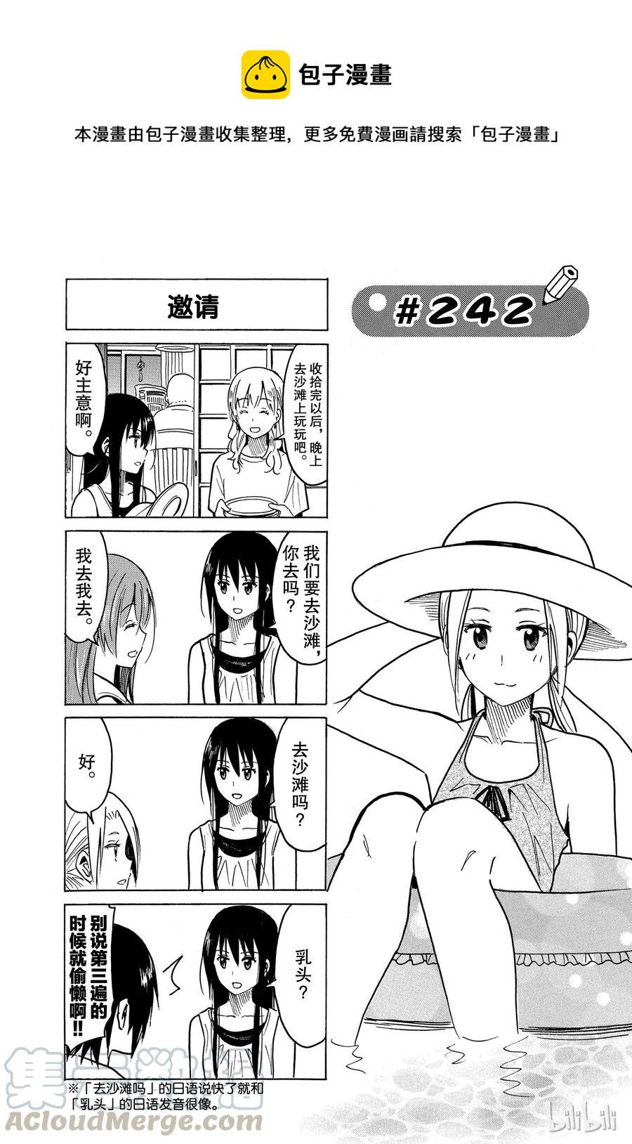 樱才学园学生会韩漫全集-257无删减无遮挡章节图片 