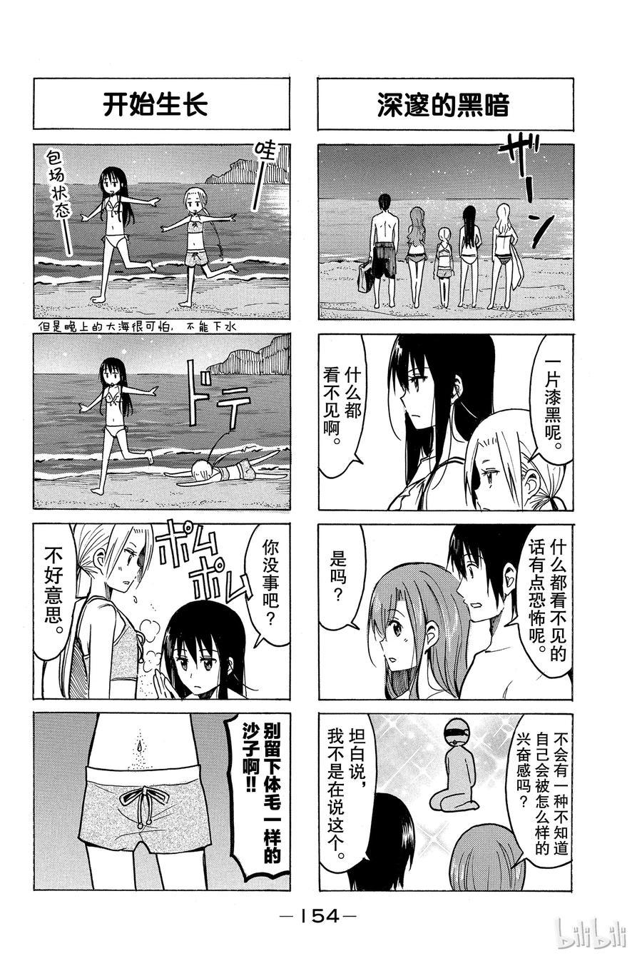 樱才学园学生会韩漫全集-257无删减无遮挡章节图片 