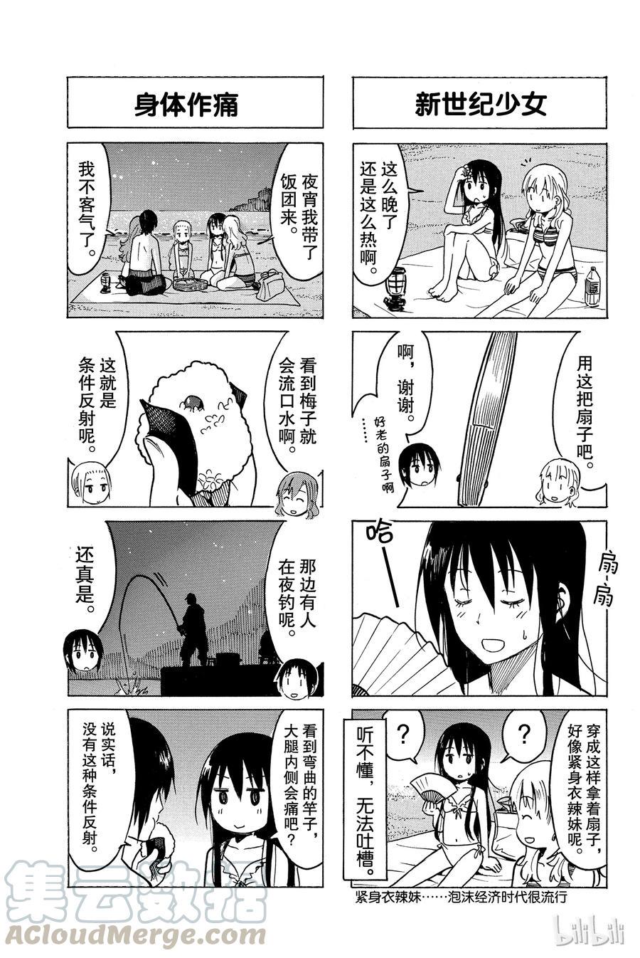 樱才学园学生会韩漫全集-257无删减无遮挡章节图片 