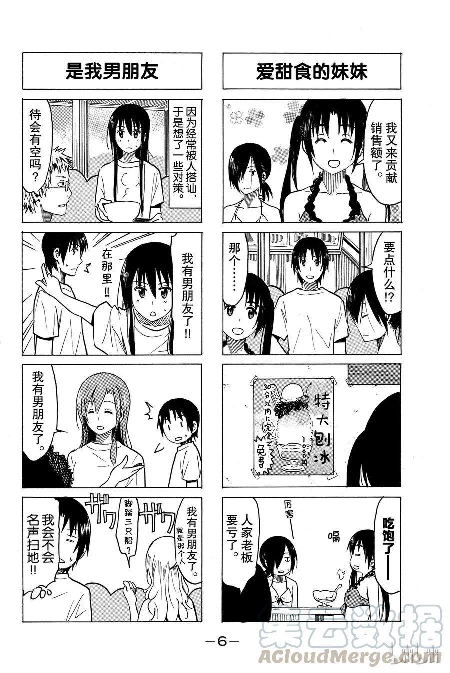 樱才学园学生会韩漫全集-258无删减无遮挡章节图片 