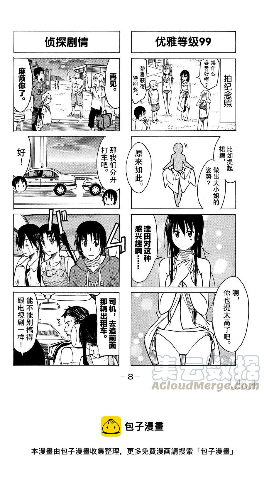 樱才学园学生会韩漫全集-258无删减无遮挡章节图片 