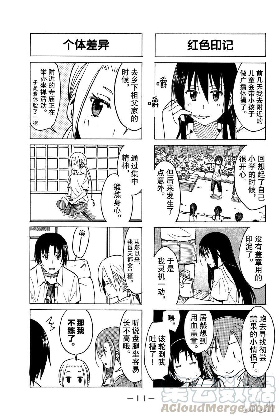 樱才学园学生会韩漫全集-259无删减无遮挡章节图片 