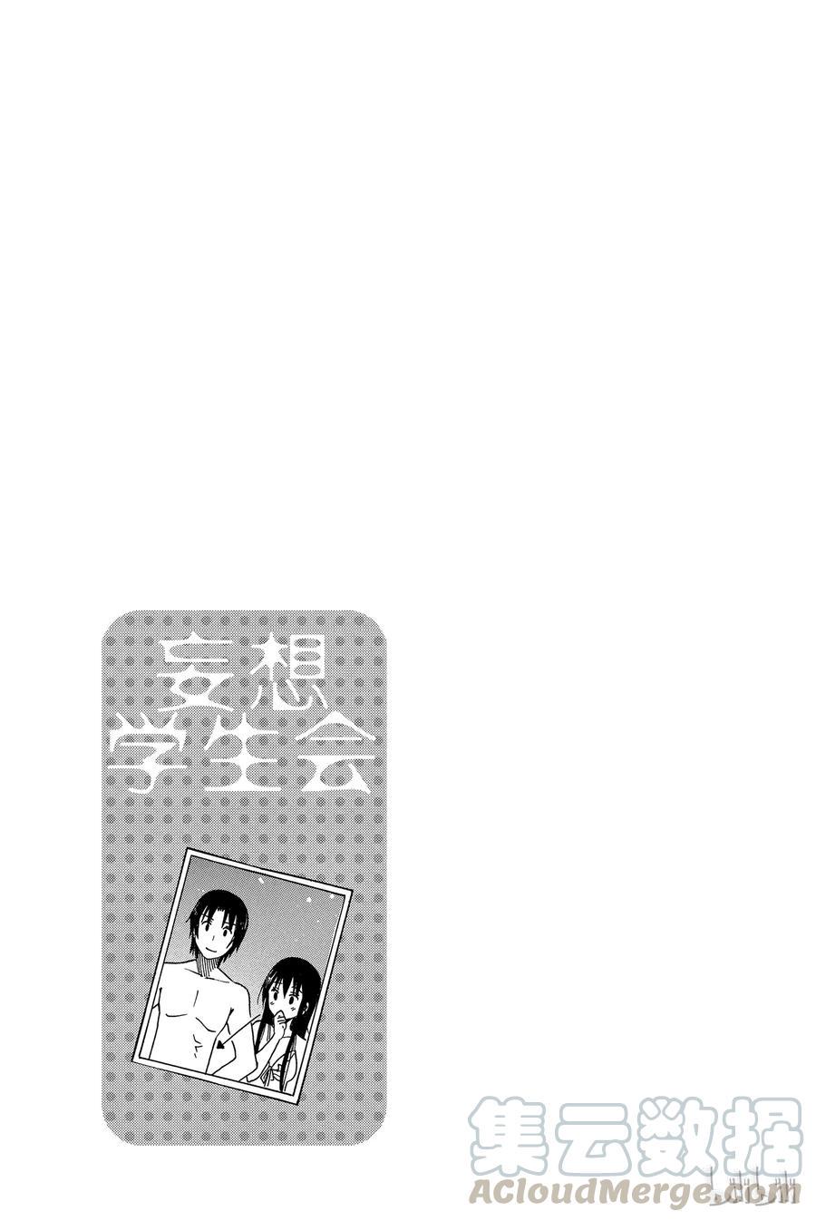 樱才学园学生会韩漫全集-259无删减无遮挡章节图片 