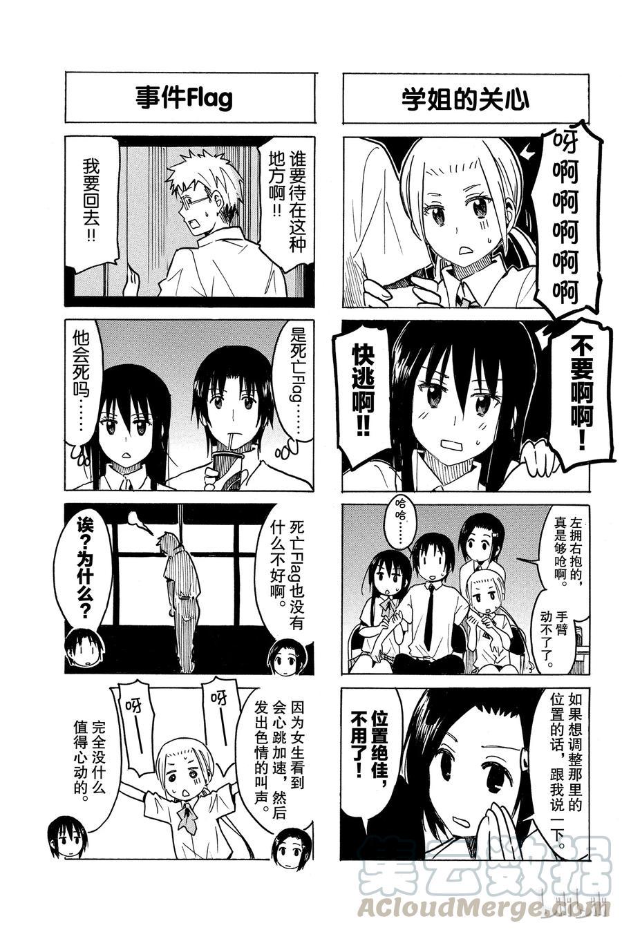 樱才学园学生会韩漫全集-260无删减无遮挡章节图片 