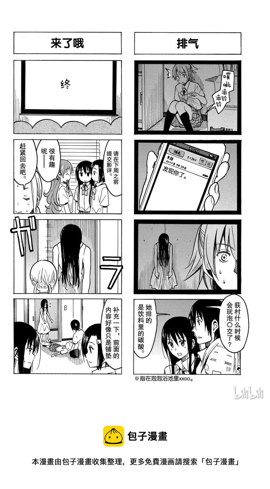 樱才学园学生会韩漫全集-260无删减无遮挡章节图片 
