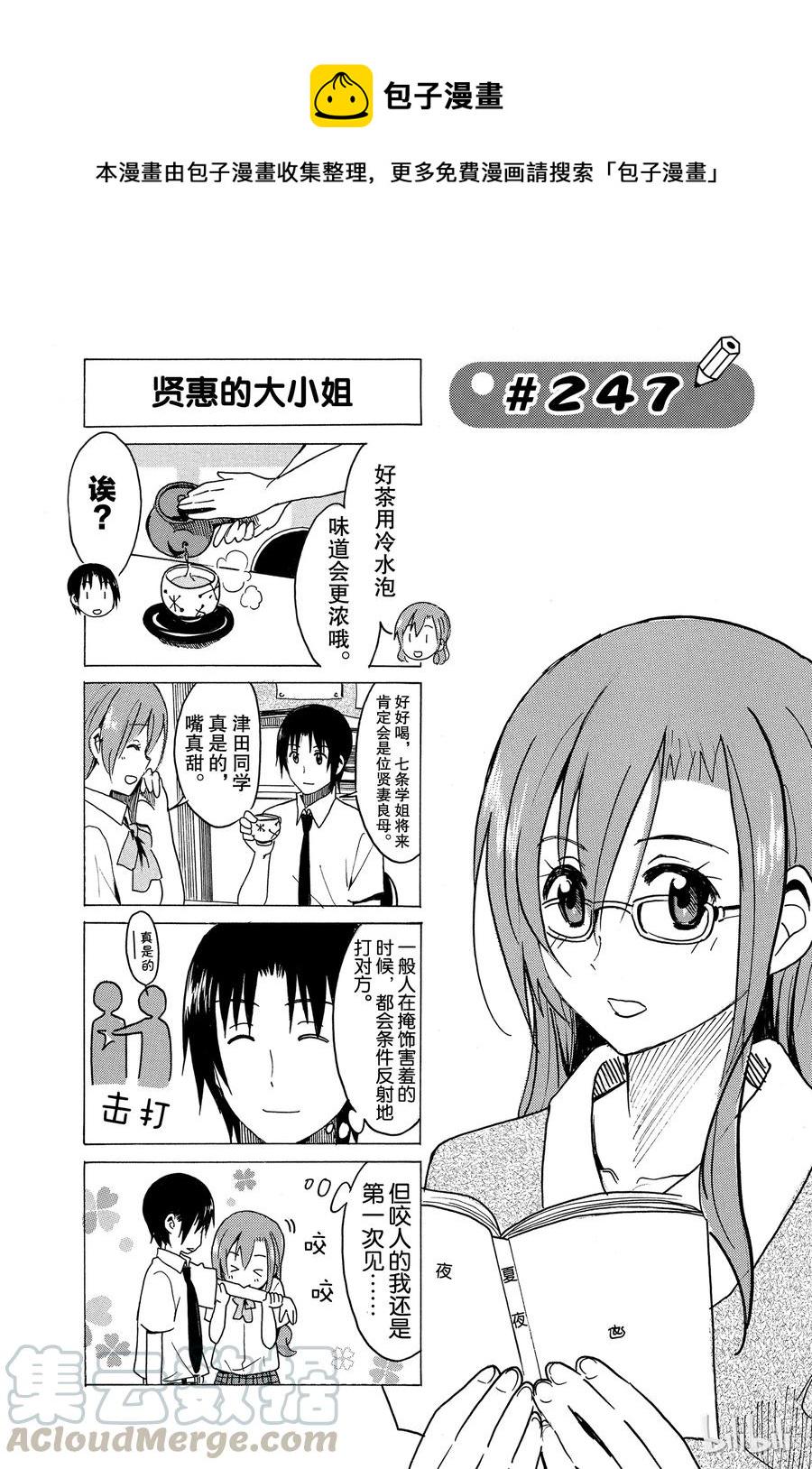 樱才学园学生会韩漫全集-262无删减无遮挡章节图片 