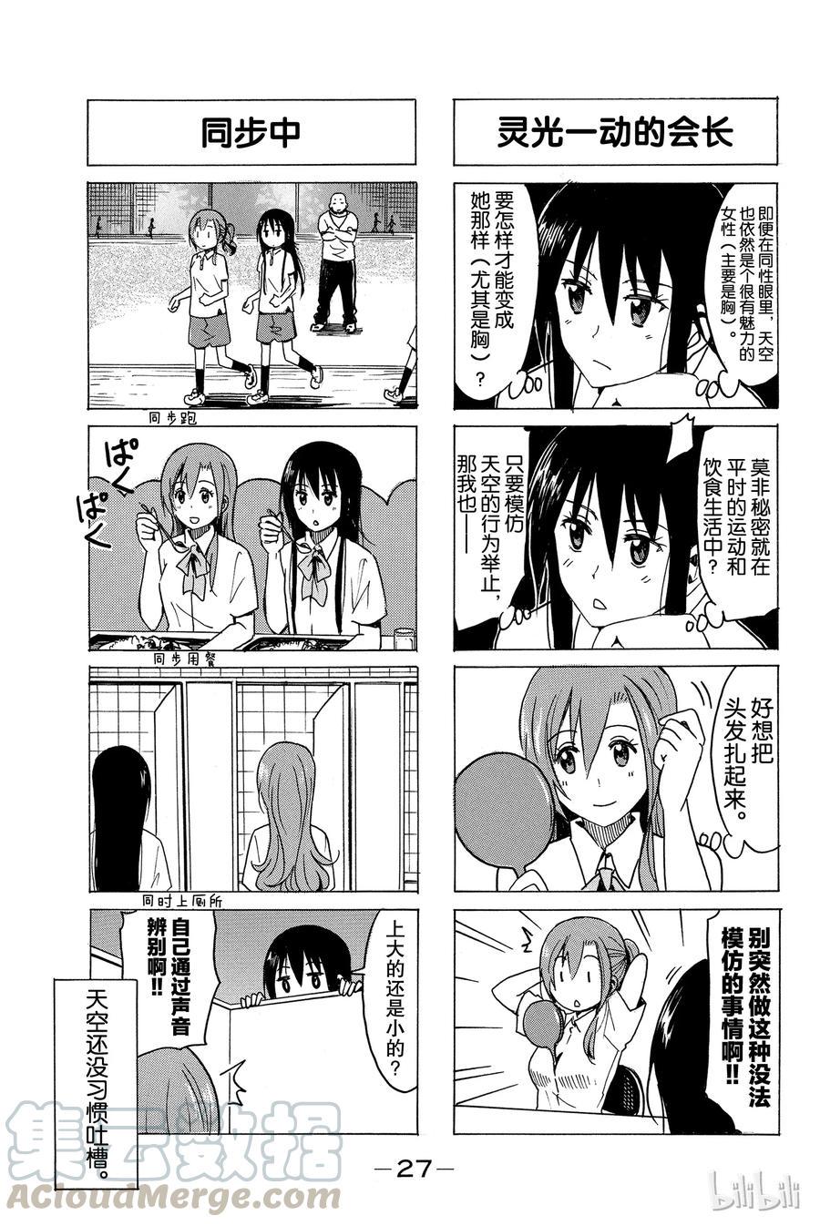 樱才学园学生会韩漫全集-262无删减无遮挡章节图片 