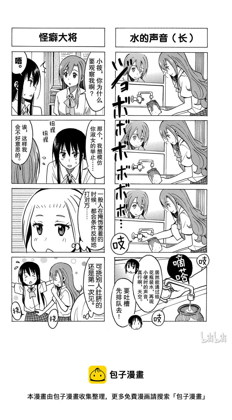 樱才学园学生会韩漫全集-262无删减无遮挡章节图片 