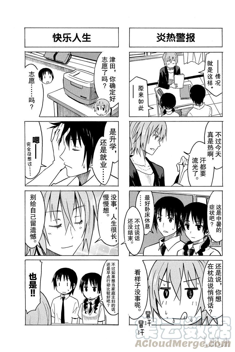 樱才学园学生会韩漫全集-263无删减无遮挡章节图片 