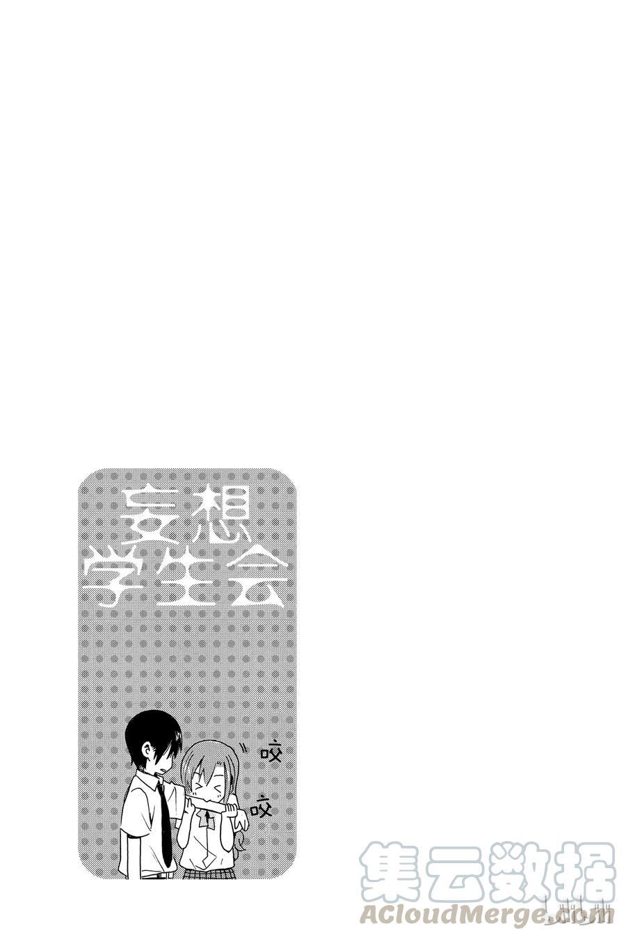 樱才学园学生会韩漫全集-263无删减无遮挡章节图片 