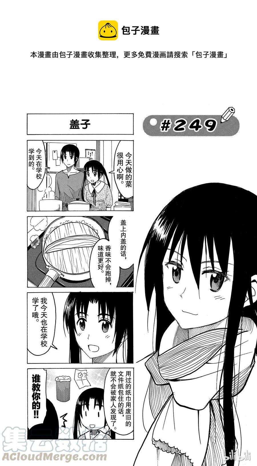 樱才学园学生会韩漫全集-264无删减无遮挡章节图片 