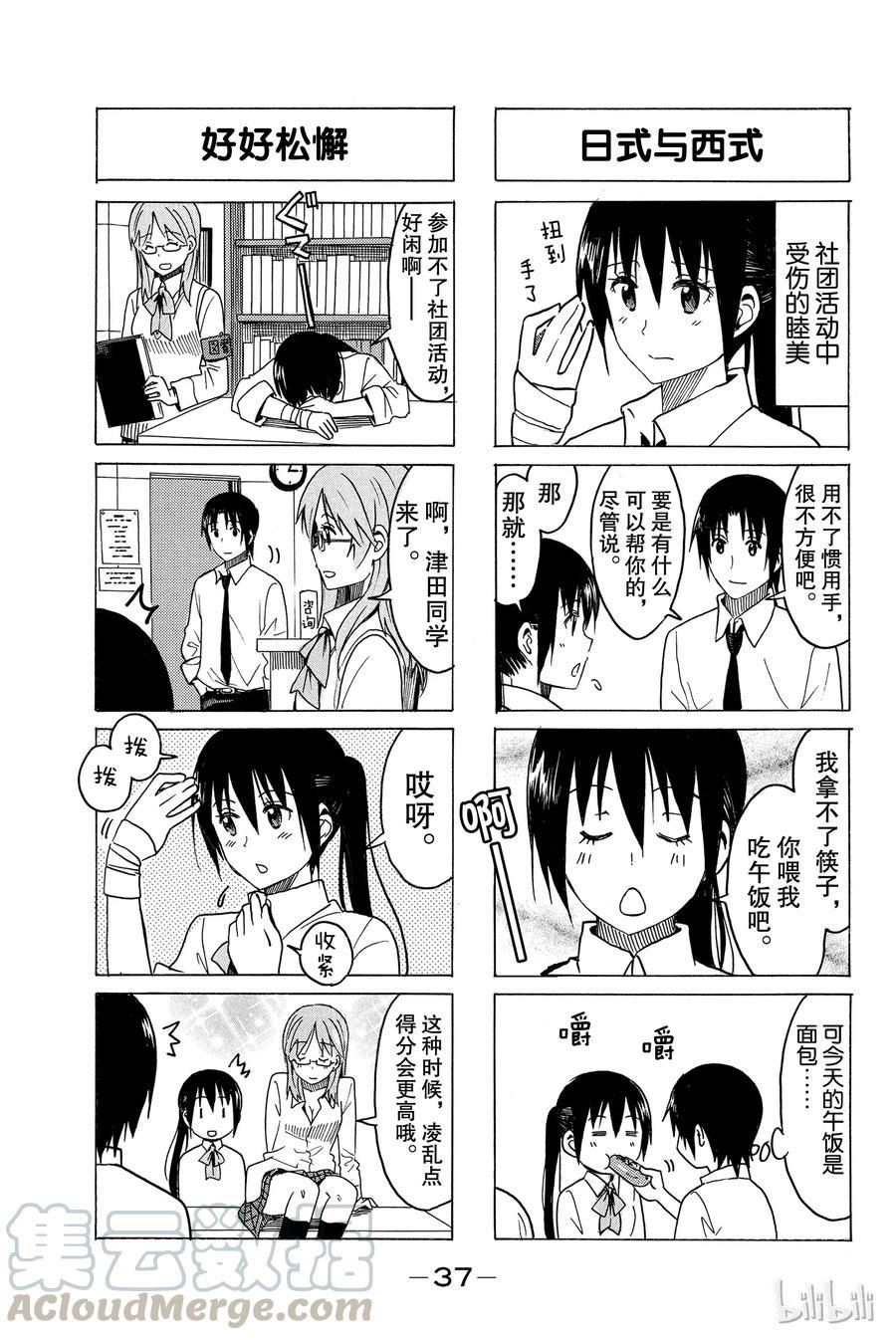 樱才学园学生会韩漫全集-264无删减无遮挡章节图片 