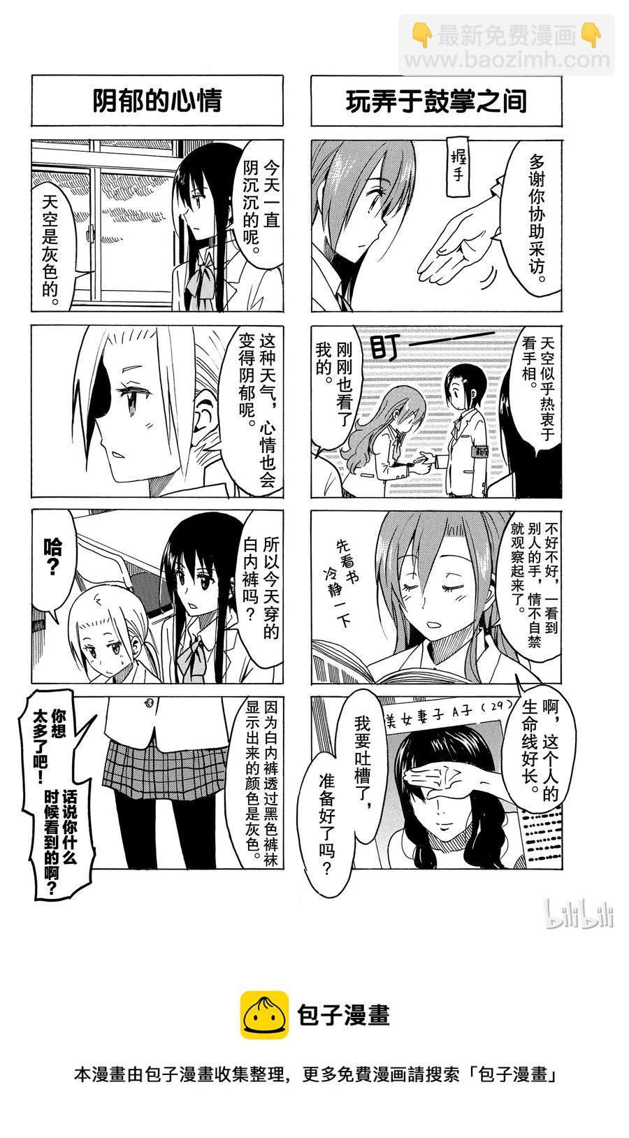 樱才学园学生会韩漫全集-264无删减无遮挡章节图片 