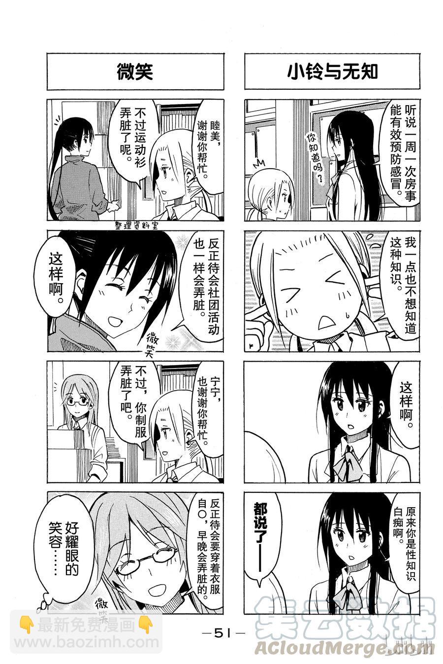 樱才学园学生会韩漫全集-267无删减无遮挡章节图片 
