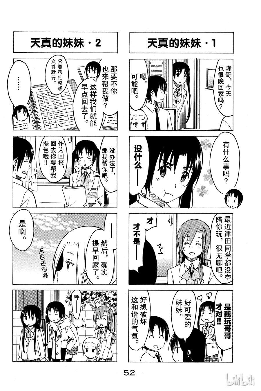 樱才学园学生会韩漫全集-267无删减无遮挡章节图片 