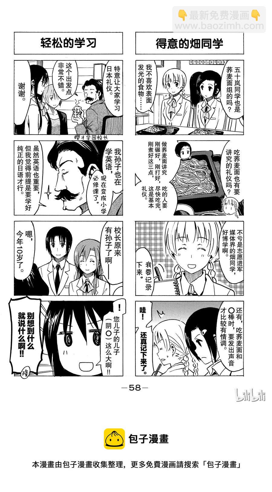 樱才学园学生会韩漫全集-268无删减无遮挡章节图片 