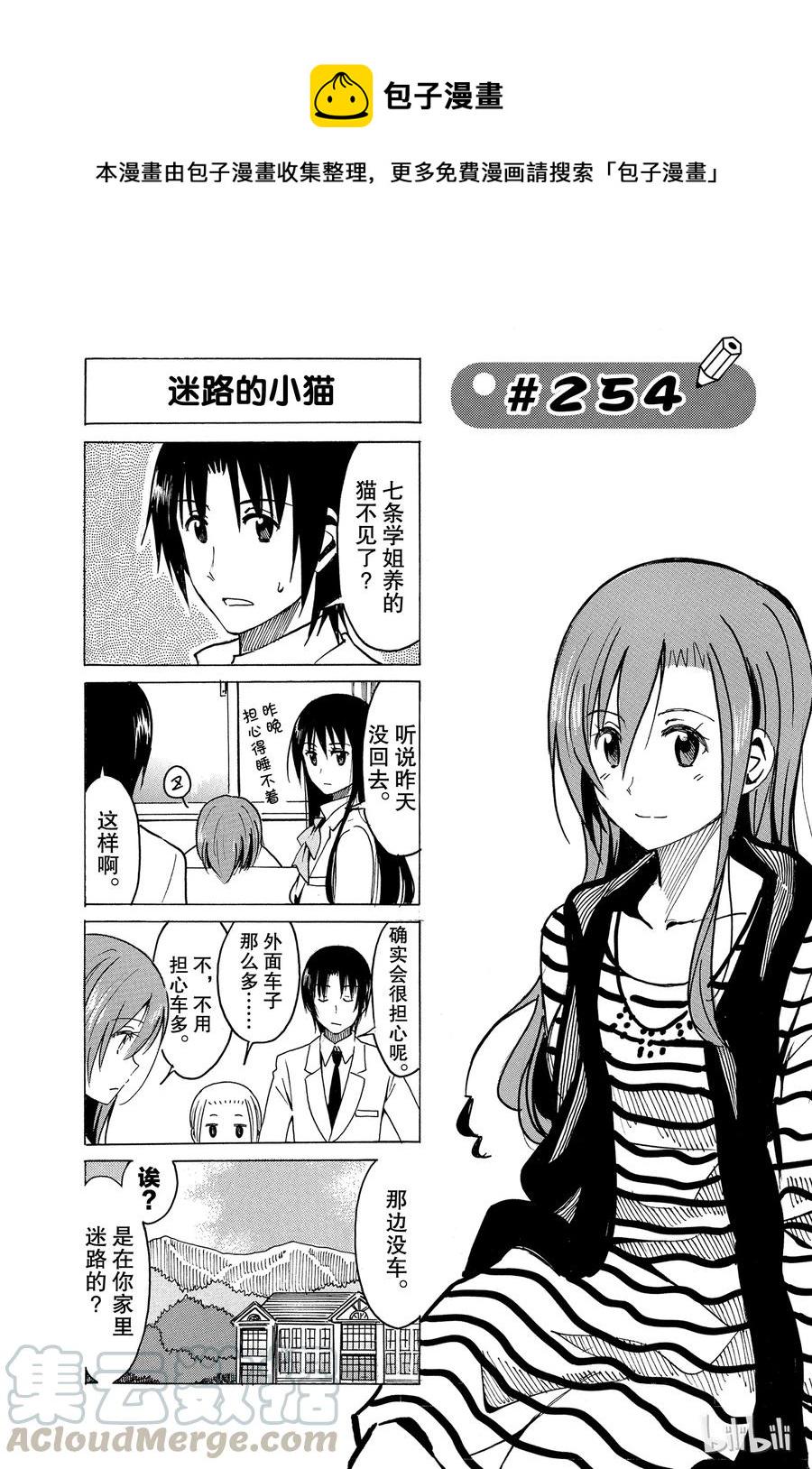 樱才学园学生会韩漫全集-269无删减无遮挡章节图片 
