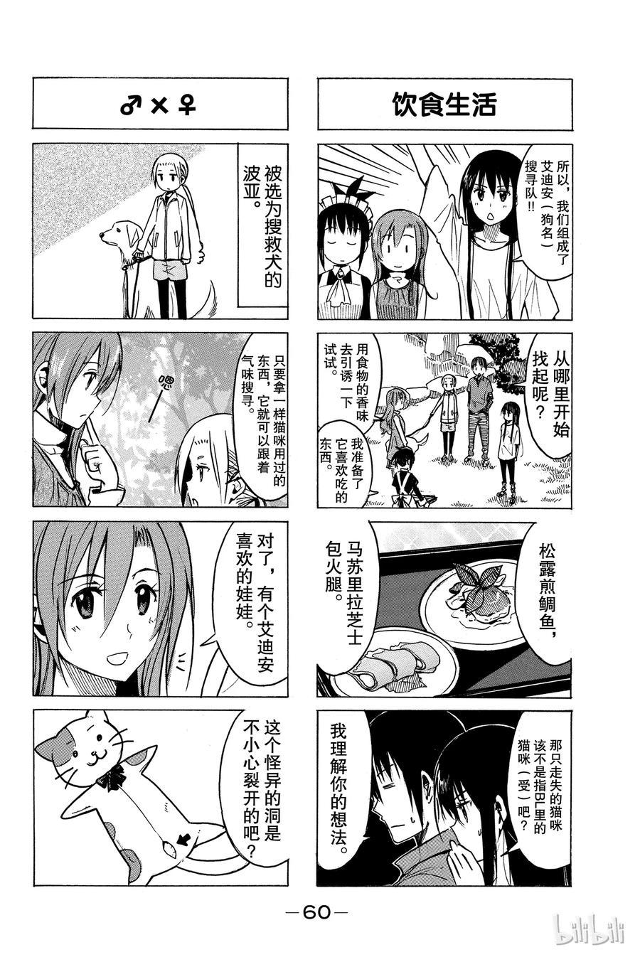 樱才学园学生会韩漫全集-269无删减无遮挡章节图片 