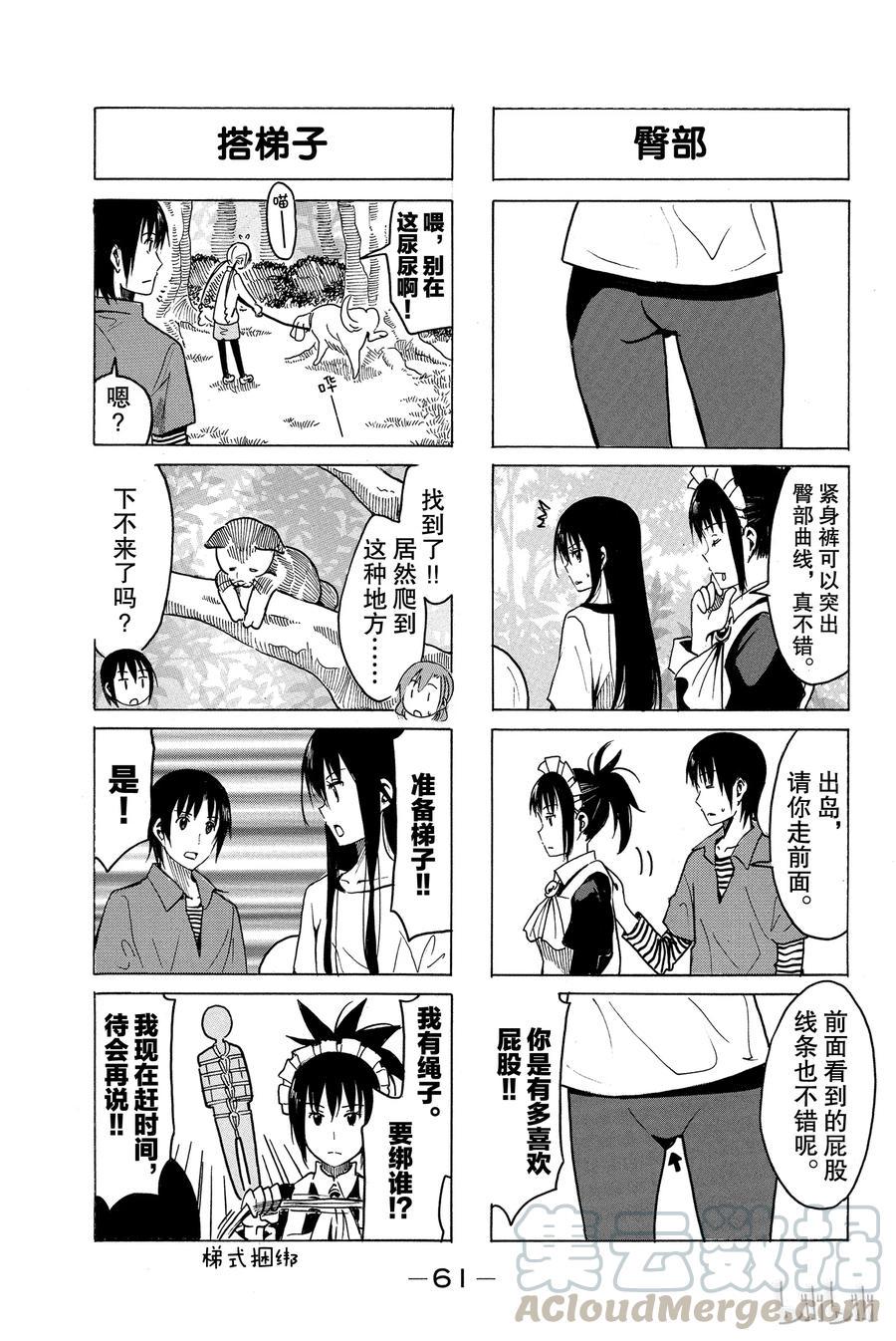 樱才学园学生会韩漫全集-269无删减无遮挡章节图片 