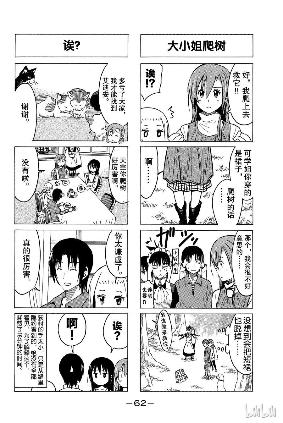 樱才学园学生会韩漫全集-269无删减无遮挡章节图片 