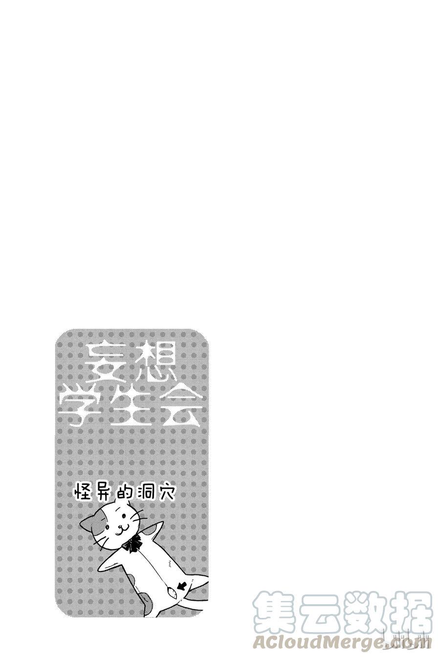 樱才学园学生会韩漫全集-269无删减无遮挡章节图片 