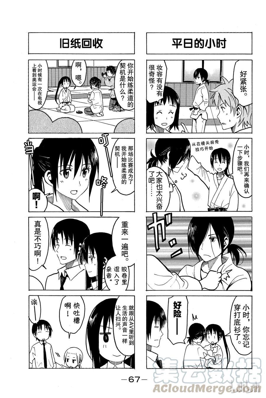 樱才学园学生会韩漫全集-270无删减无遮挡章节图片 