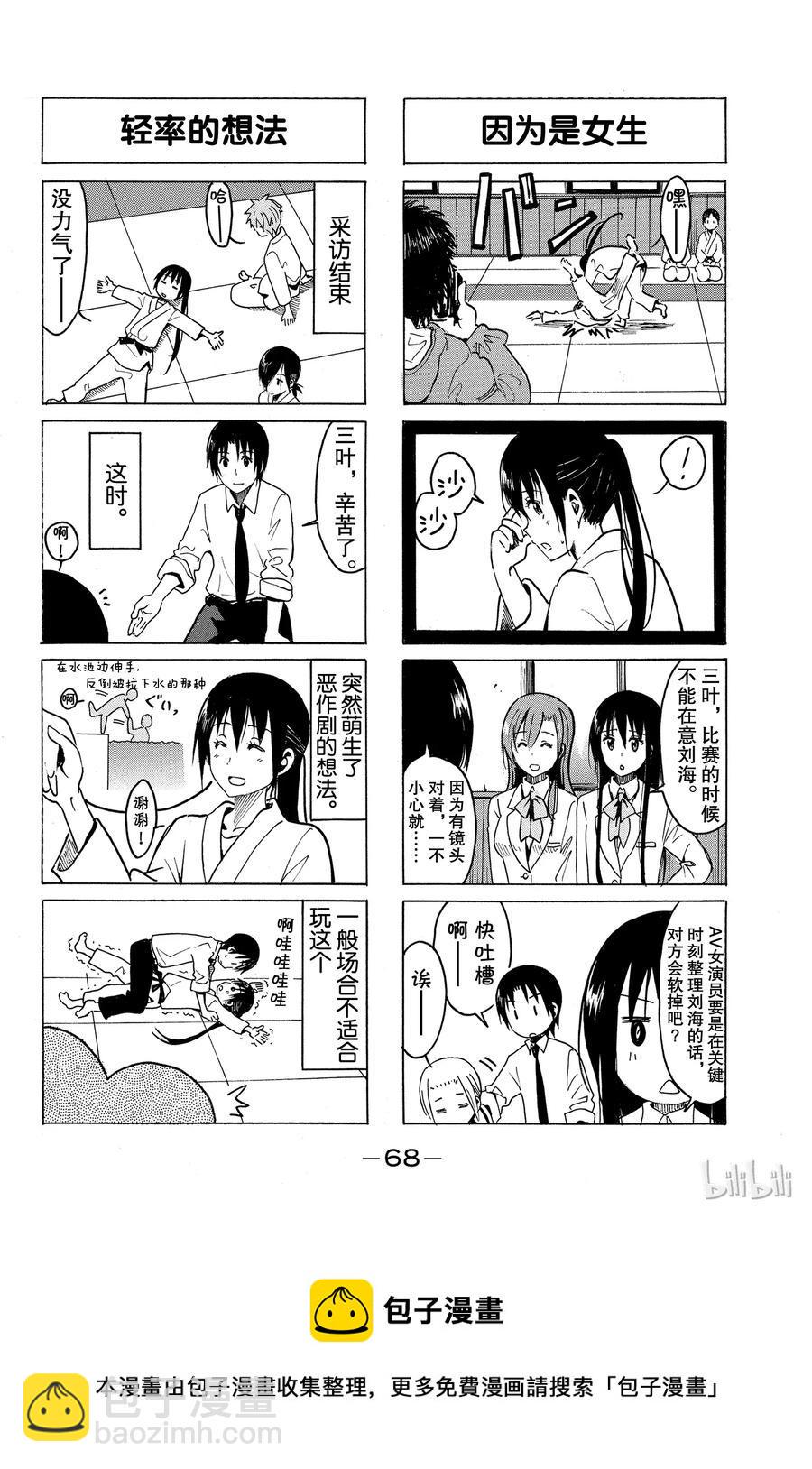 樱才学园学生会韩漫全集-270无删减无遮挡章节图片 