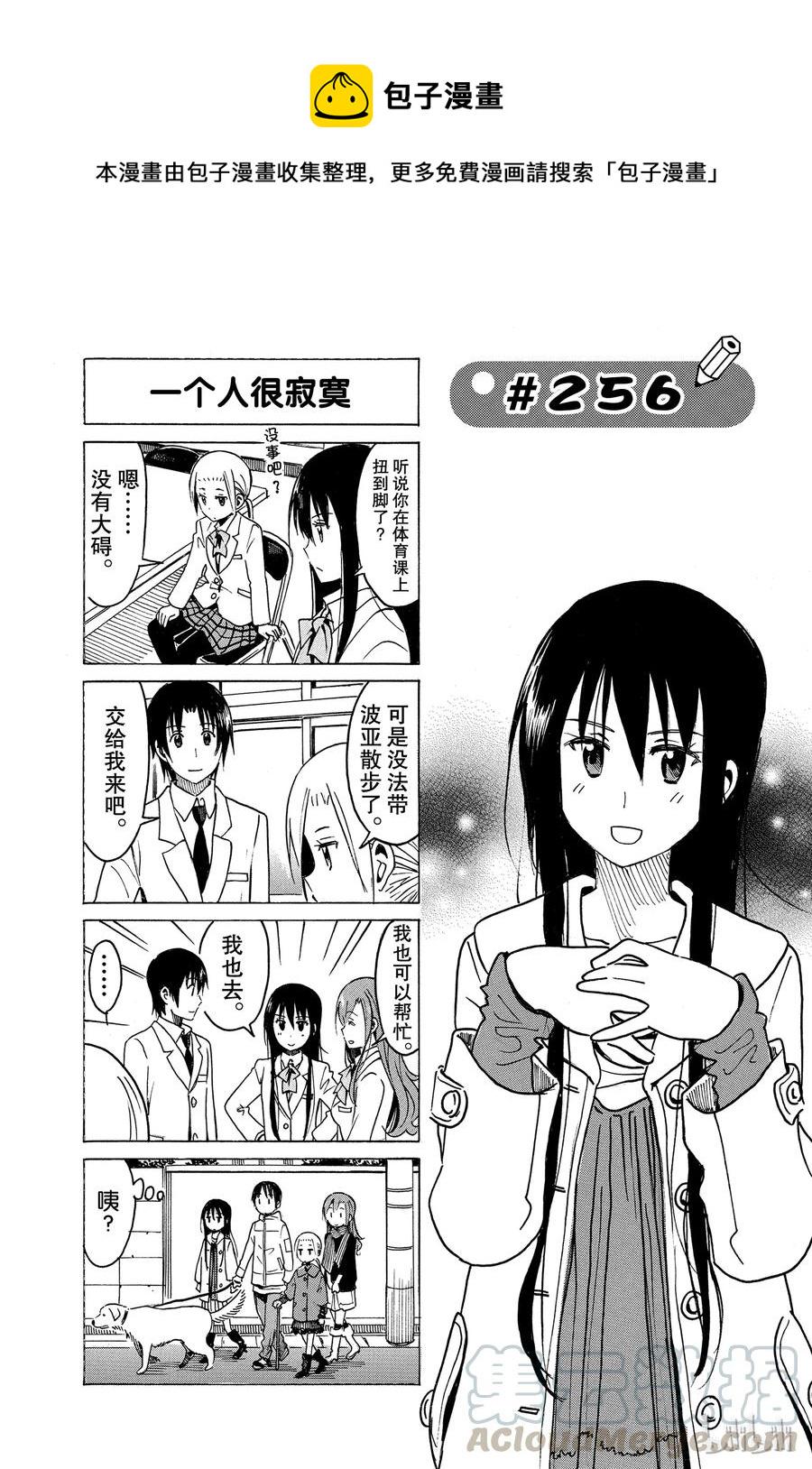 樱才学园学生会韩漫全集-271无删减无遮挡章节图片 