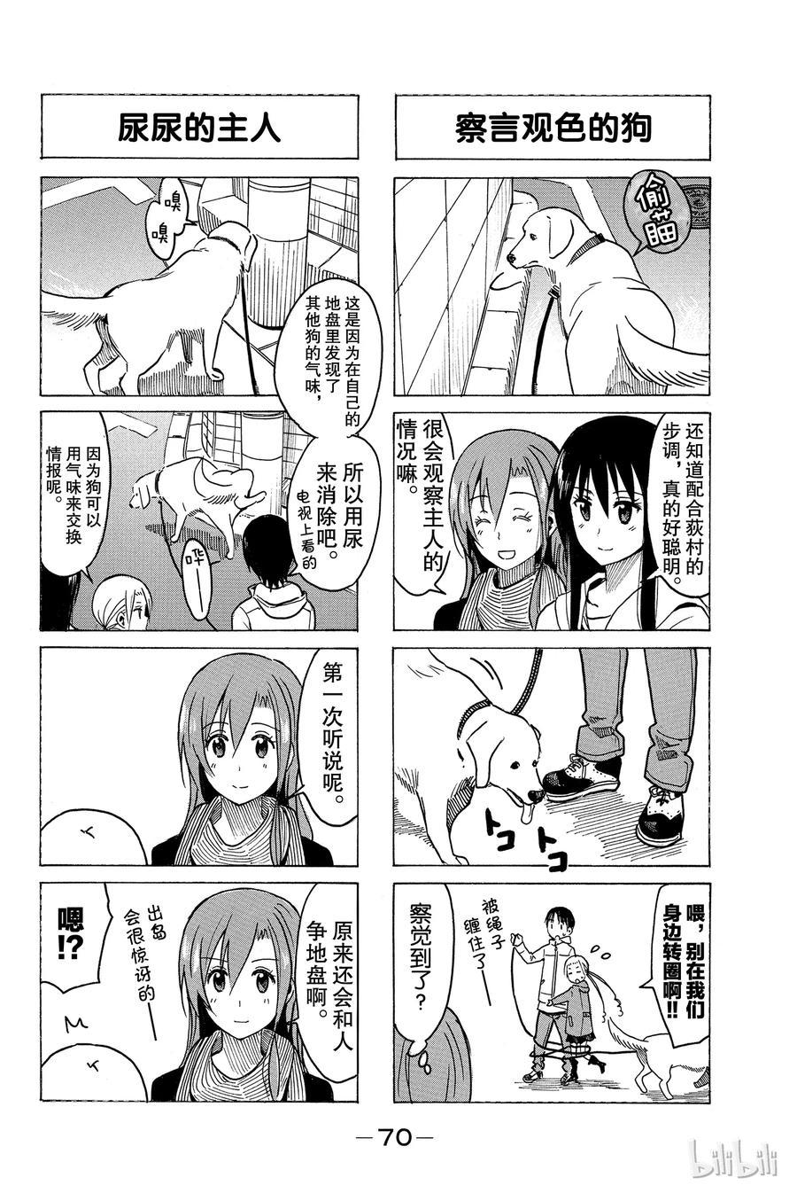 樱才学园学生会韩漫全集-271无删减无遮挡章节图片 