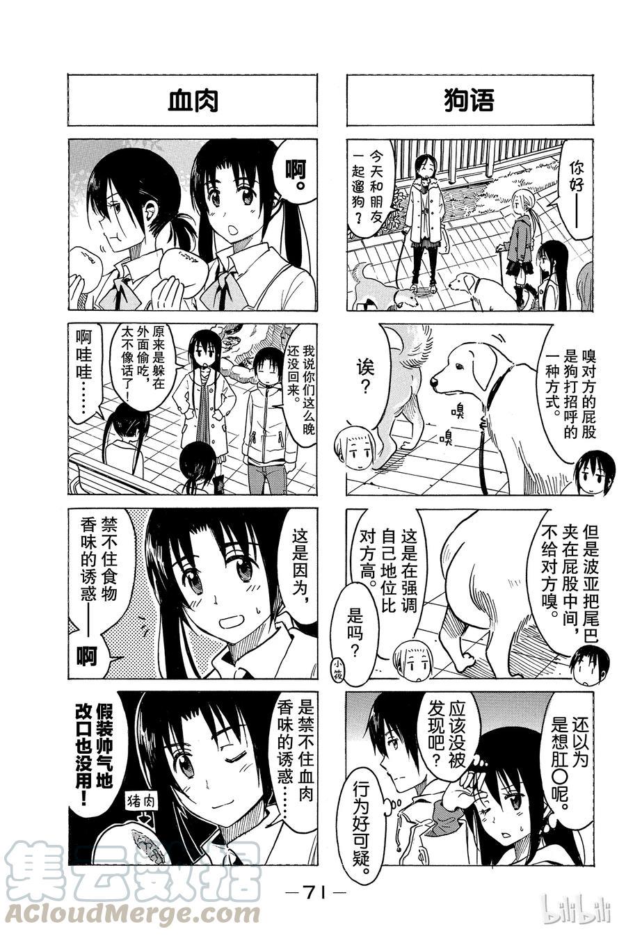 樱才学园学生会韩漫全集-271无删减无遮挡章节图片 